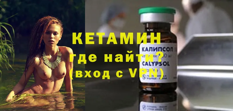 закладки  Княгинино  КЕТАМИН ketamine 